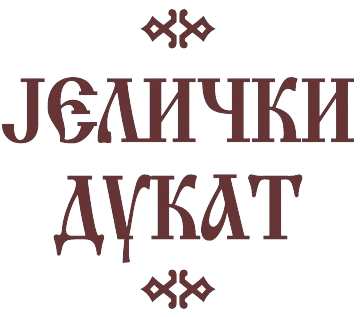 Jelički Dukati / Kovilj logo